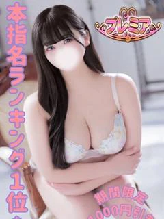 ねむ