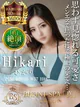 ひかり【心のこもった濃厚施術】 プロフィール画像