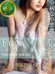 ふゆ【可愛いさ全開！坂道系ロリ】 プロフィール画像