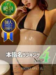 りお【本能むき出しのダンサー 】 プロフィール画像