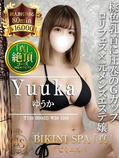 ゆうか プロフィール画像