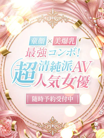 清純派AV超人気女優 プロフィール画像