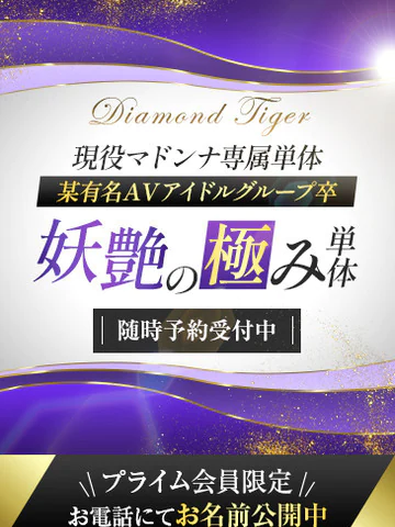 妖艶の極み単体 プロフィール画像