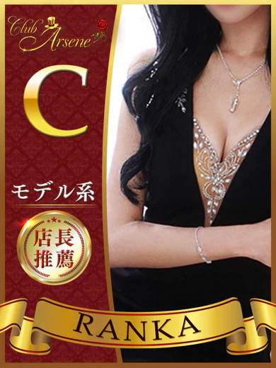 らんか プロフィール画像