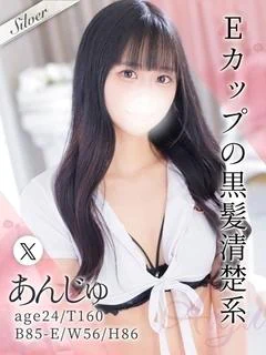 あんじゅ