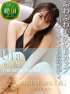 うた【理想的なE乳の美乳】
