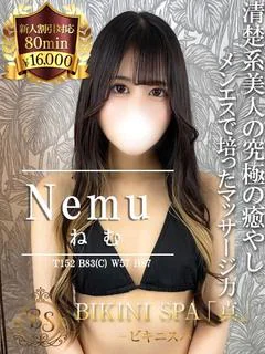 ねむ【綺麗系お淑やかセラピスト】