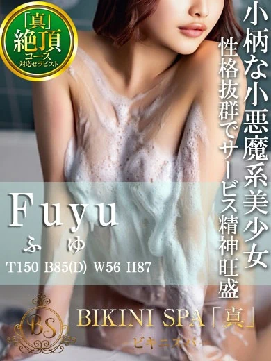 ふゆ【可愛いさ全開！坂道系ロリ】 プロフィール画像
