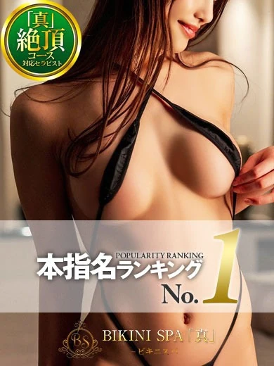 せな【極上な癒しと幸福をお届け】 プロフィール画像