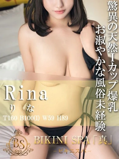 りな プロフィール画像