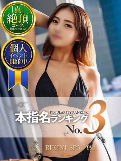 なつみ【現役JDの美乳F乳】 プロフィール画像
