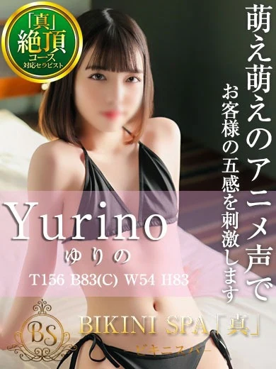 ゆりの【癒しの天使！19歳JD】 プロフィール画像