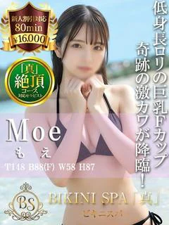 もえ【ガチ恋必至の激カワF乳】
