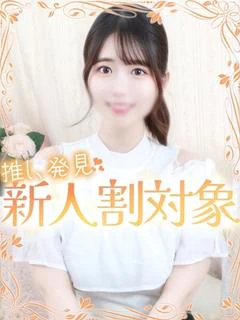 せりな