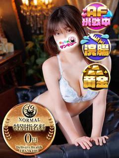 つきな