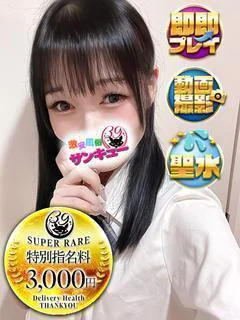 みなづき