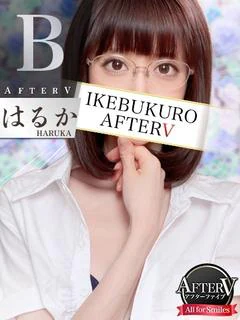 はるか