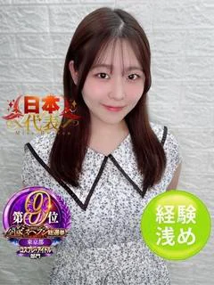 与田あやめ