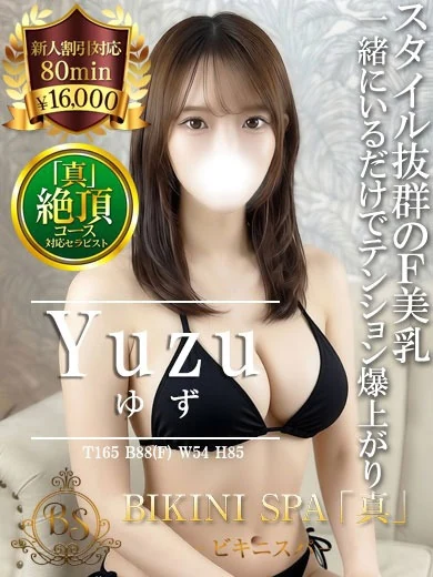ゆず プロフィール画像
