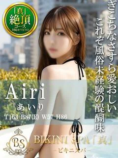 あいり【完未守りたくなる可愛さ】