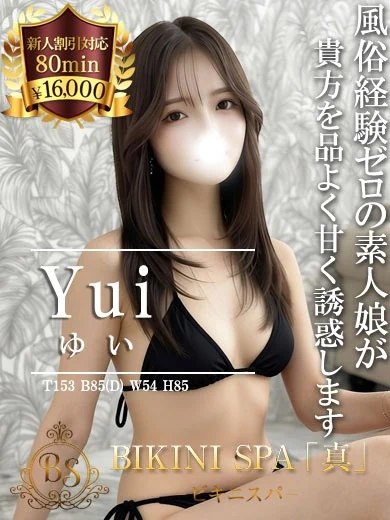 ゆい プロフィール画像