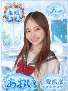 あおい