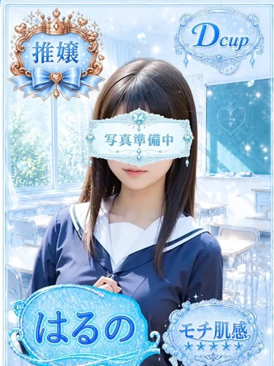 はるの プロフィール画像