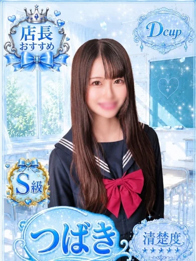 つばき プロフィール画像