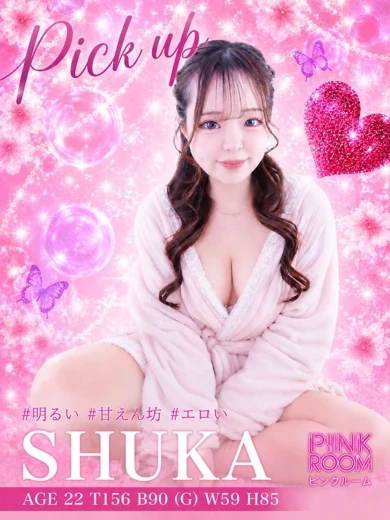 しゅうか プロフィール画像