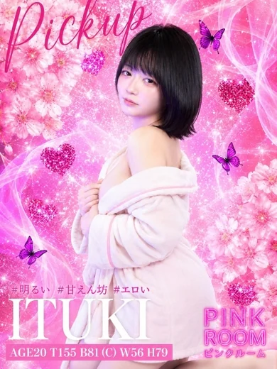 いつき プロフィール画像