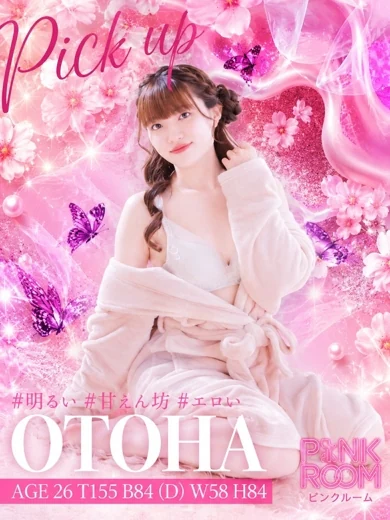 おとは プロフィール画像