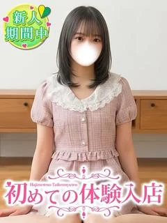 なみね♡未経験×ロリ×ちっぱい