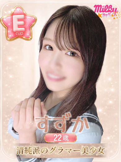 すずか プロフィール画像