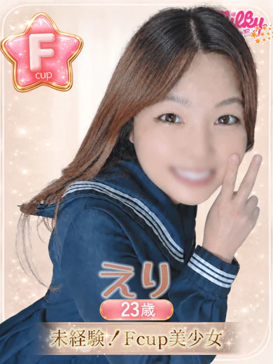 えり プロフィール画像