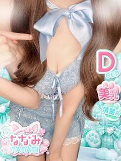 ななみ