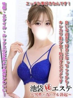 藤原るか
