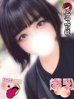 相沢るみか