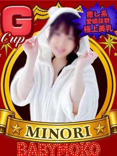 みのり