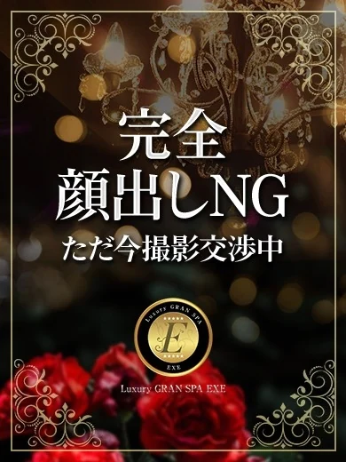 早乙女 蘭華-RANKA- プロフィール画像