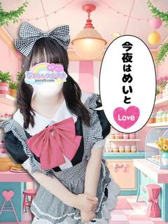 めい