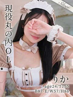 りか