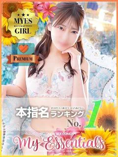 みゆ