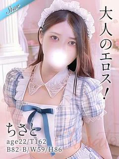 ちさと