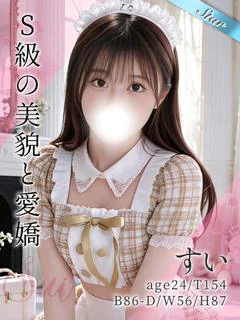 すい