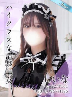 しいな