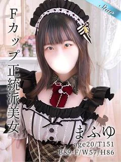まふゆ