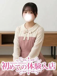 このか♪処〇の経験不足ちゃん♪