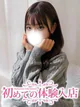 ねあ♪童顔で甘々♪ プロフィール画像