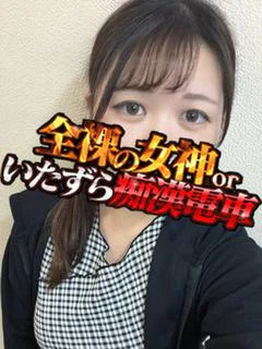 なる
