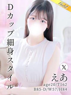 えあ